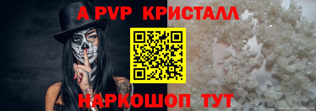 Alpha-PVP мука Качканар