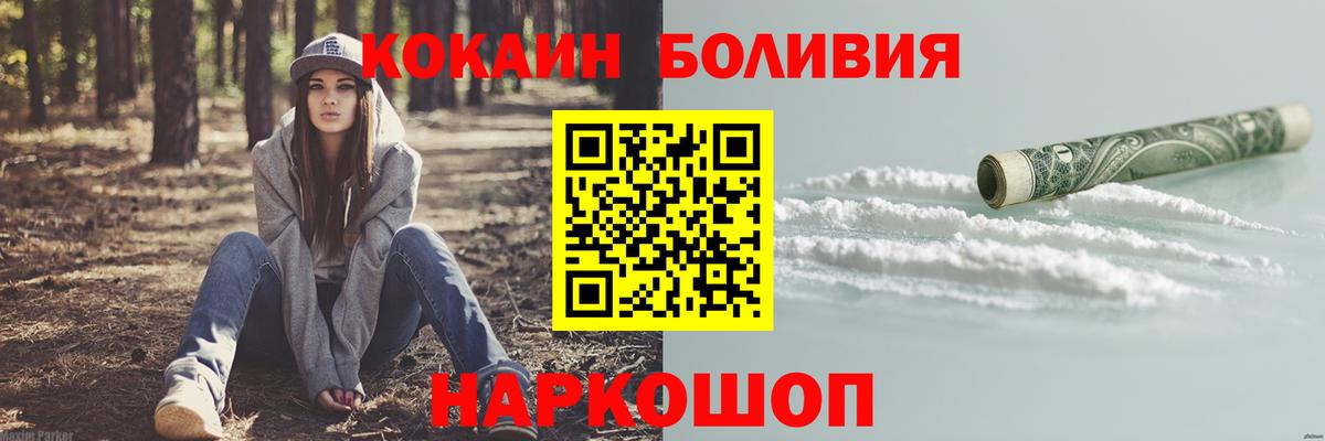 Кокаин Боливия  Кокаин 97%  Качканар  Кокаин  Вход с VPN 