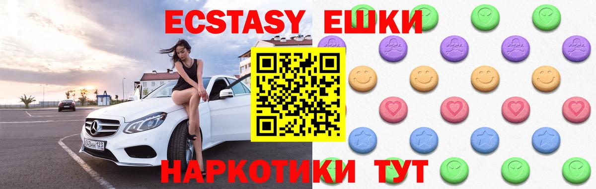 Качканар  ЭКСТАЗИ 300 mg  ЭКСТАЗИ  ЭКСТАЗИ Philipp Plein  Вход с VPN 