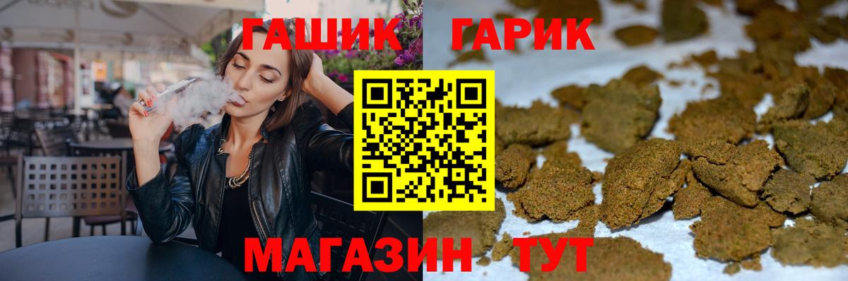 ГАШИШ Cannabis Качканар