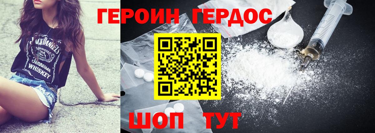 Качканар  ГЕРОИН белый  Героин  Вход с VPN 