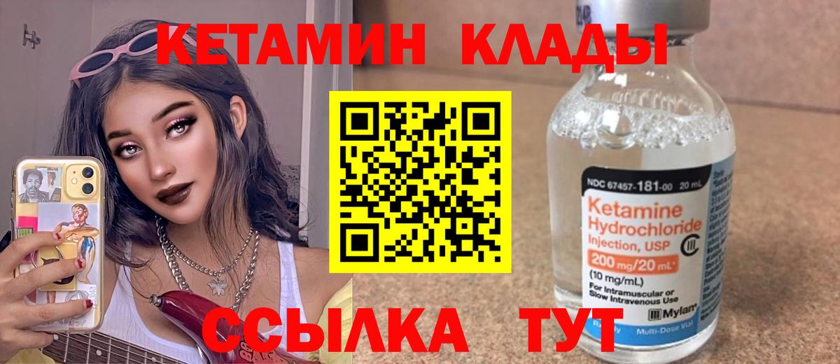 площадка состав  Вход с VPN  Кетамин ketamine  MEGA маркетплейс  Качканар  КЕТАМИН ketamine 
