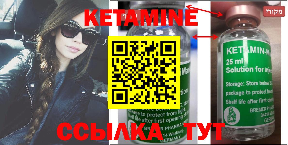 Кетамин ketamine Качканар