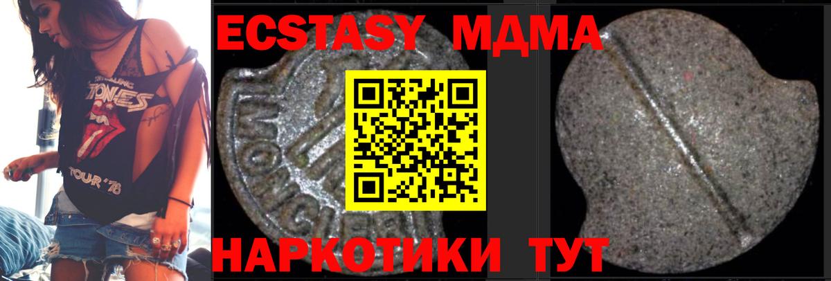 Качканар  МДМА Molly  МДМА Molly  Вход с VPN 