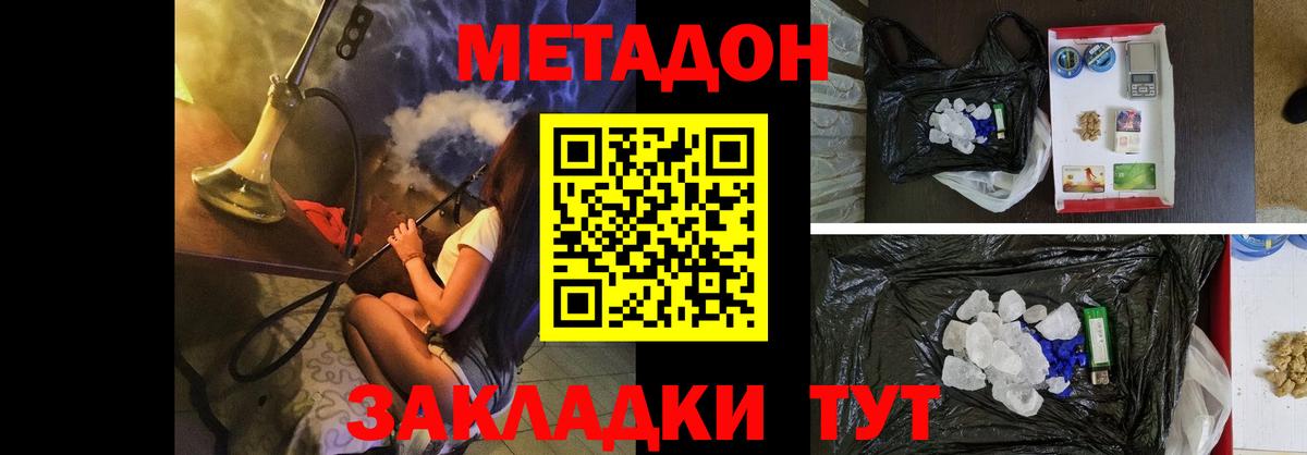 Метадон methadone  мориарти наркотические препараты  Качканар  Вход с VPN  МЕТАДОН белоснежный 