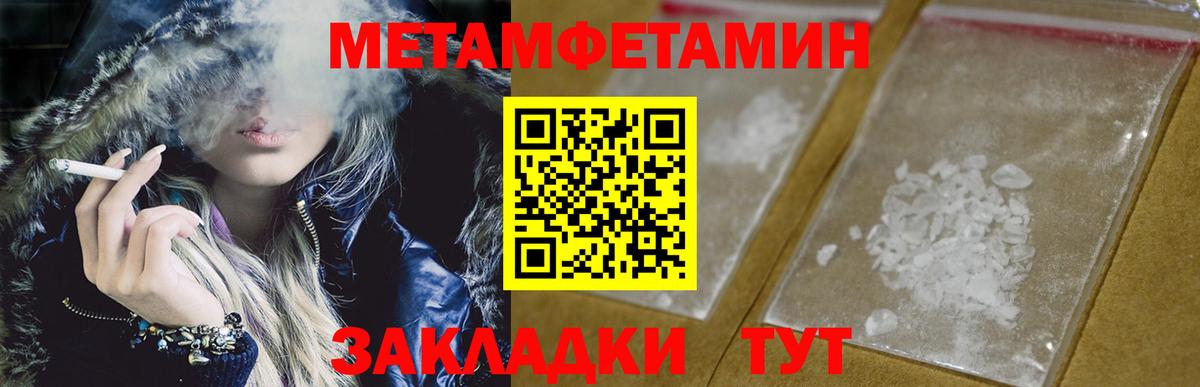 Качканар  Метамфетамин Methamphetamine  Первитин  Вход с VPN  Метамфетамин Methamphetamine 