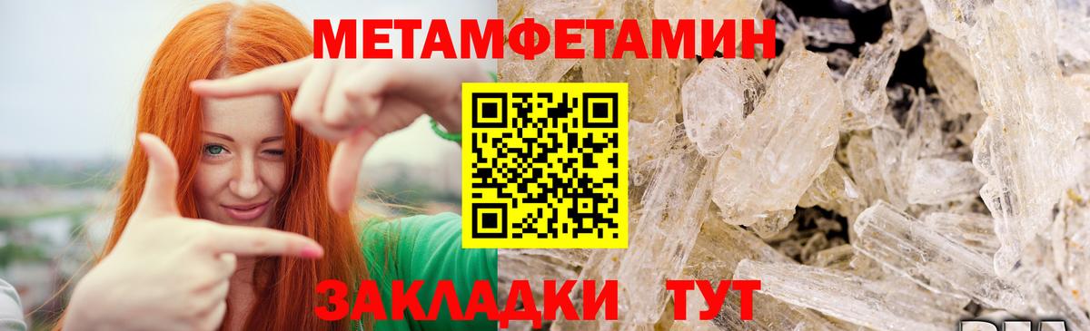 Первитин Декстрометамфетамин 99.9% Качканар