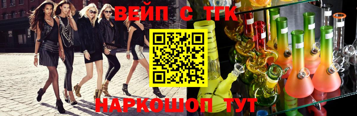 Дистиллят ТГК вейп Качканар